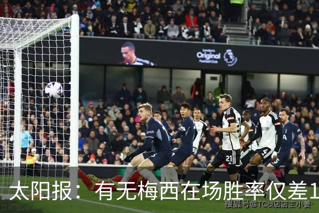 太阳报：有无梅西在场胜率仅差1%，阿根廷已经摆脱“梅西依赖症”